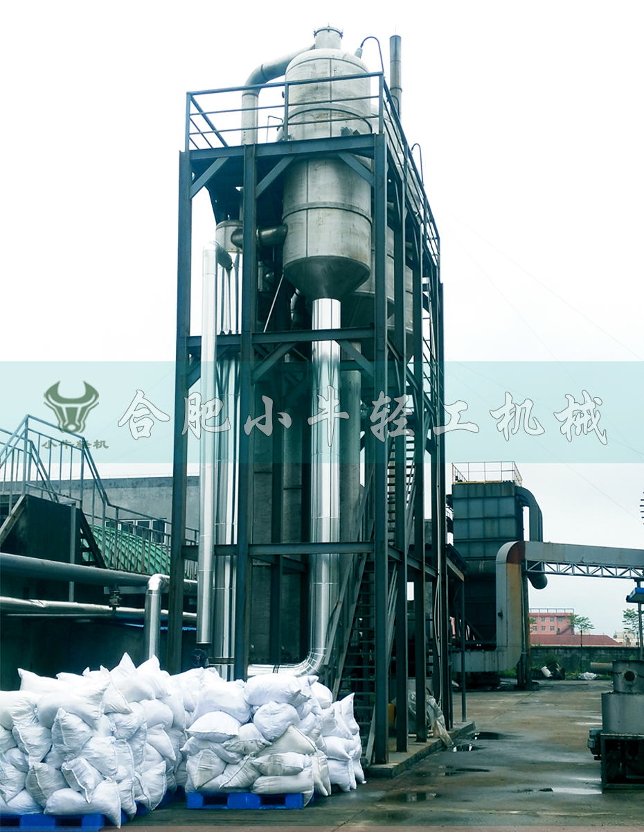 1648709979132666.jpg 制藥廢水蒸發(fā)器.jpg