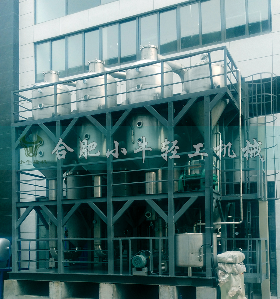 反滲透濃水蒸發結晶器.jpg 反滲透濃水蒸發結晶器.jpg