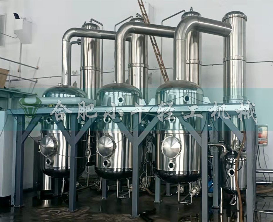三效降膜蒸發器.jpg 三效降膜蒸發器.jpg